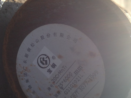 通山20CrMnTi合金结构钢